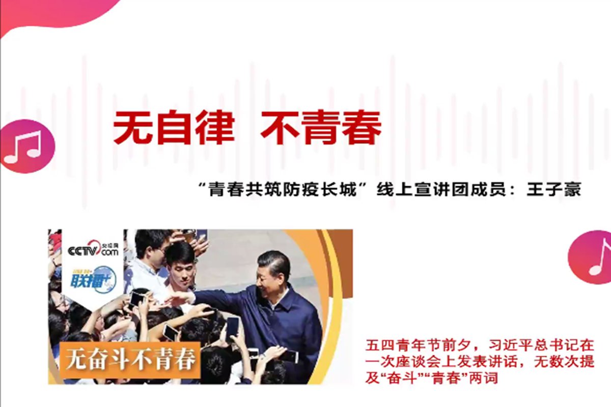学术科研 师资队伍 人才培养 党建园